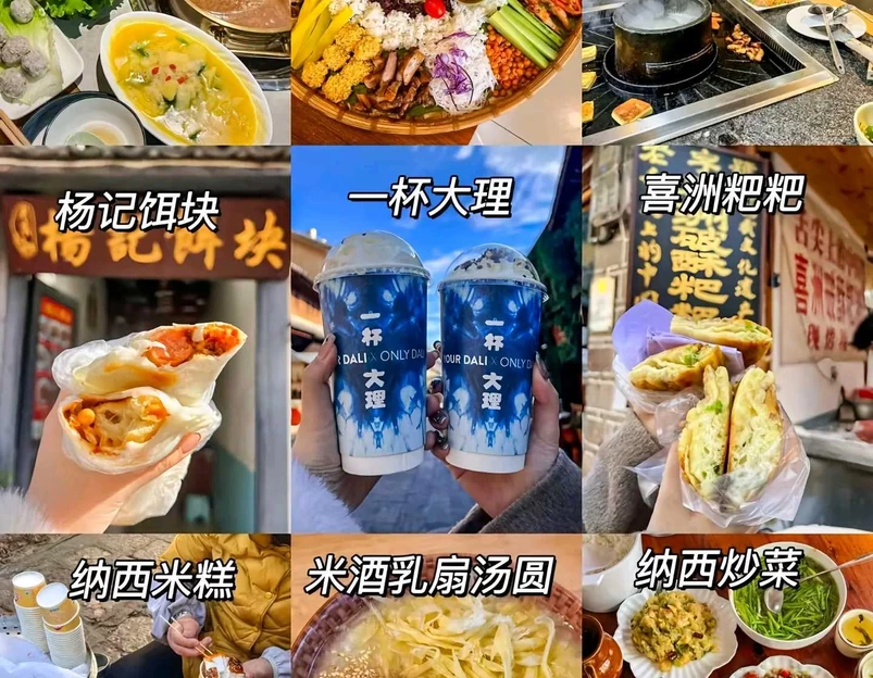 大理古城 - 大理白族自治州旅游 1