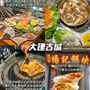 大理古城 - 大理白族自治州旅游 缩略图 2