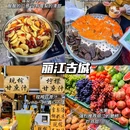 大理古城 - 大理白族自治州旅游 缩略图 7
