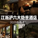 杭州西湖 - 杭州市旅游 缩略图 1