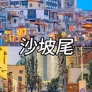 海沧自贸公园 - 厦门市旅游 缩略图 3