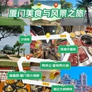 海沧自贸公园 - 厦门市旅游 缩略图 1