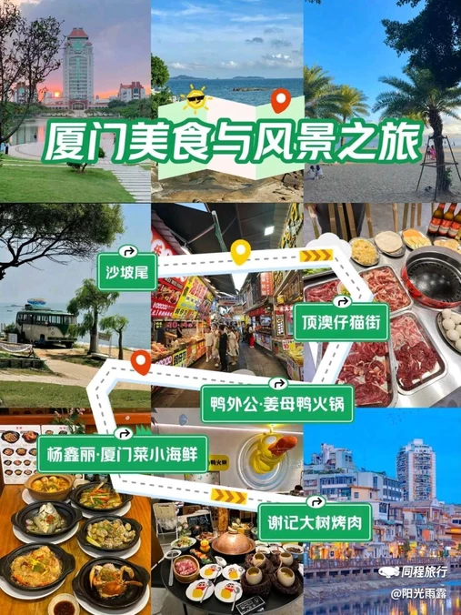 海沧自贸公园 - 厦门市旅游
