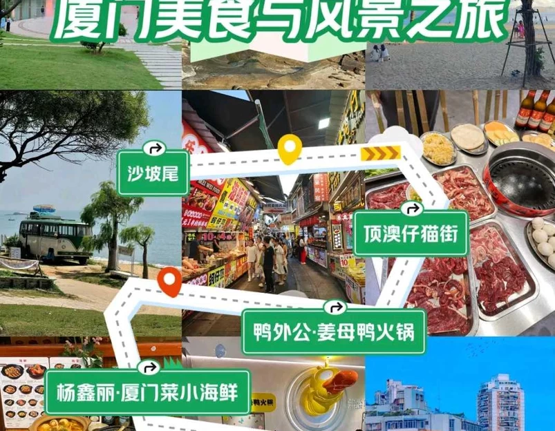 海沧自贸公园 - 厦门市旅游 1