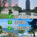 海沧自贸公园 - 厦门市旅游 缩略图 2