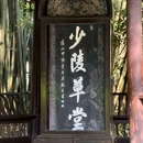 三星堆博物馆景区 - 德阳市旅游 缩略图 6