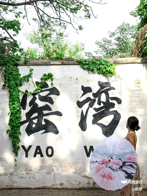 窑湾古镇 - 徐州市旅游