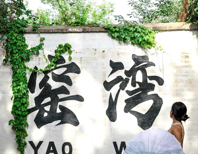 窑湾古镇 - 徐州市旅游 1
