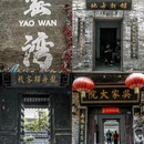 窑湾古镇 - 徐州市旅游 缩略图 9