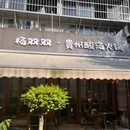 优博淘花源商业广场 - 成都市旅游 缩略图 9