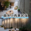 朴墅·Rustic侘寂风轻奢度假美宿(缙云仙都景区轩辕街店) - 丽水市旅游 缩略图 1