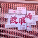 鼓浪屿 - 厦门市旅游 缩略图 8