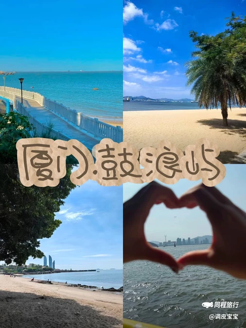 鼓浪屿 - 厦门市旅游