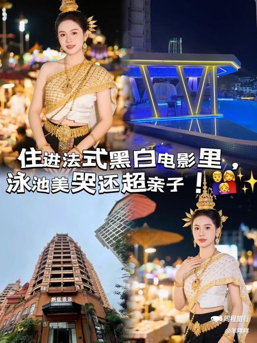 朗际酒店 - 西双版纳傣族自治州旅游