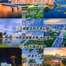 天府艺术公园 - 成都市旅游 缩略图 1