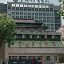 景尚悦华大酒店(金华市政府世贸城市广场店) - 金华市旅游 缩略图 4