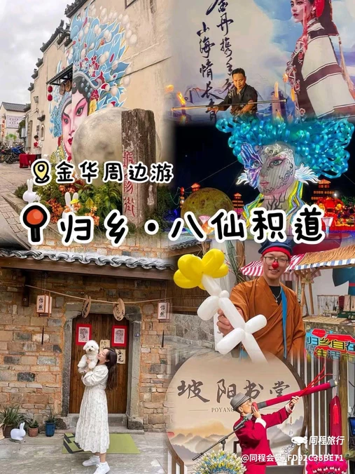 婺城区逸境·宋酒店(古子城步行街店) - 金华市旅游