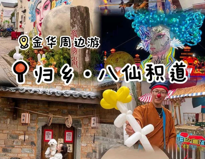 婺城区逸境·宋酒店(古子城步行街店) - 金华市旅游 1