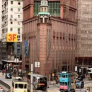 时间廊 - 香港旅游 缩略图 2