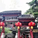 北山公园 - 吉林市旅游 缩略图 5