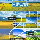 门源天一锦绣城 - 海北藏族自治州旅游 缩略图 1