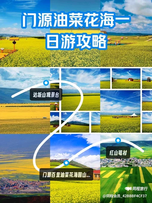 门源天一锦绣城 - 海北藏族自治州旅游