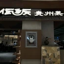 红牌楼商业城 - 成都市旅游 缩略图 7