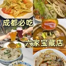 银河商业广场-南门 - 成都市旅游 缩略图 1