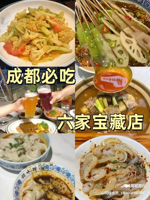 银河商业广场-南门 - 成都市旅游