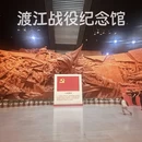 渡江战役纪念馆 - 合肥市旅游 缩略图 8