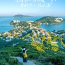 赤柱广场 - 香港旅游 缩略图 1