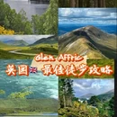 英国 - 海外旅游 缩略图 1