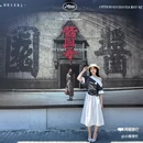 酱园弄 - 上海市旅游 缩略图 7