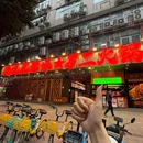 罗二火锅(车公庙旗舰店) - 深圳市旅游 缩略图 9