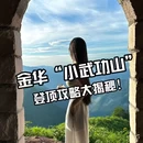 金华四季瑞丽酒店(市政府世贸城市广场店) - 金华市旅游 缩略图 1