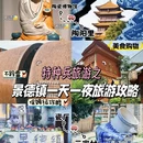 景德镇铂格酒店(陶溪川文创街区店) - 景德镇市旅游 缩略图 1