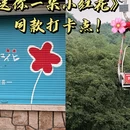 青岛太平山索道 - 青岛市旅游 缩略图 1