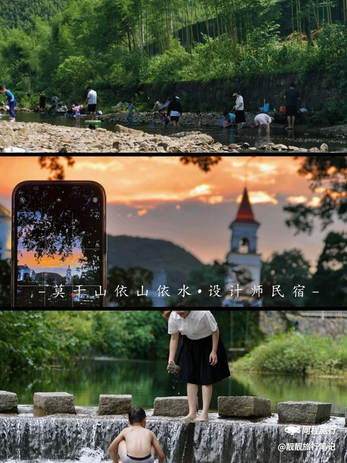 莫干山依山依水·设计师名宿 - 湖州市旅游