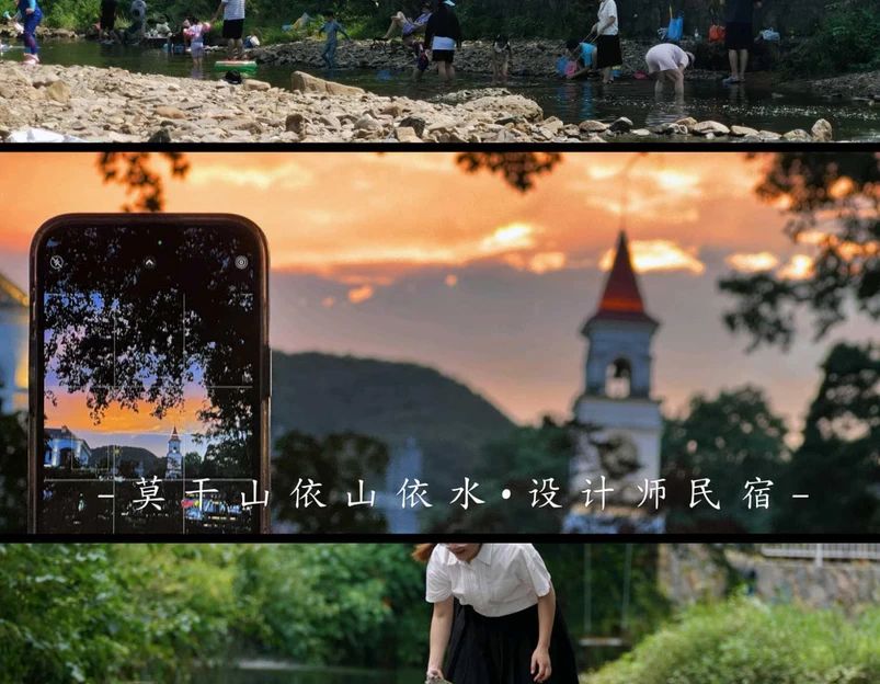 莫干山依山依水·设计师名宿 - 湖州市旅游 1