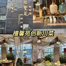 交子大道 - 成都市旅游 缩略图 8