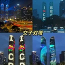 交子大道 - 成都市旅游 缩略图 4