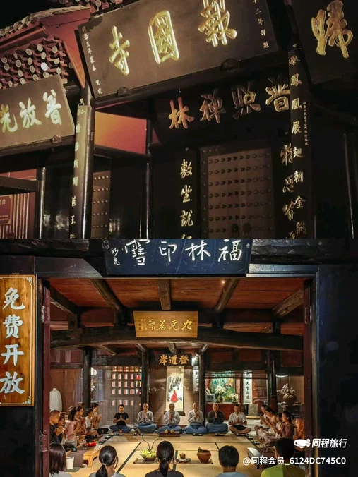 云孚里云宿·峨眉山云水居私汤民宿 - 乐山市旅游