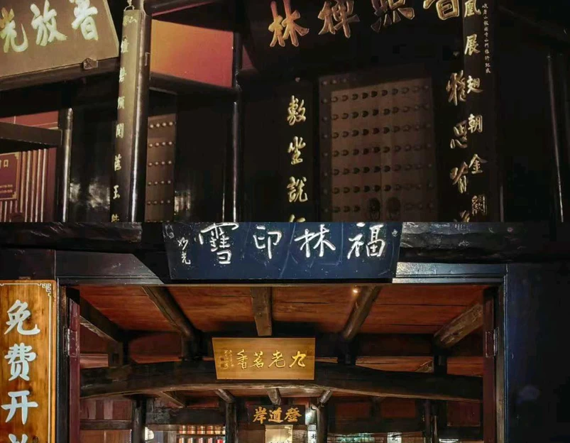 云孚里云宿·峨眉山云水居私汤民宿 - 乐山市旅游 1