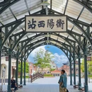 时光之城1944 - 衡阳市旅游 缩略图 7