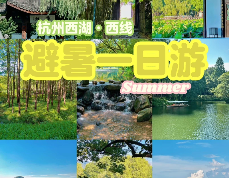 茅家埠景区 - 杭州旅游 1