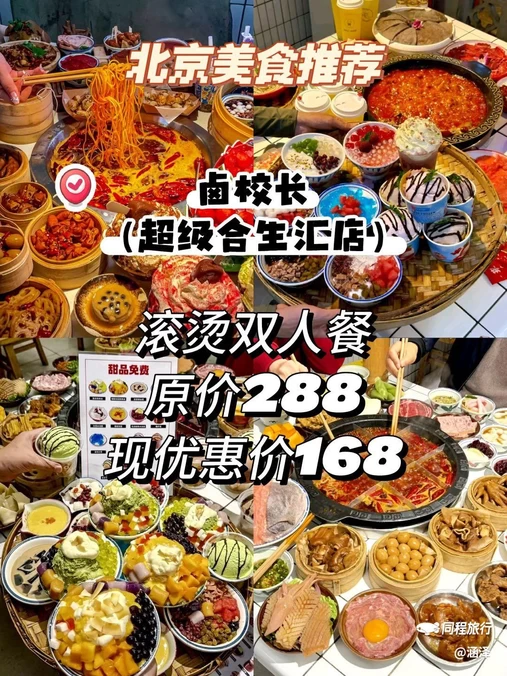 北清路1号院1号楼 - 北京市旅游