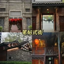 夜游锦江(江滩公园码头) - 成都市旅游 缩略图 4