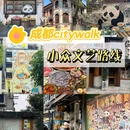 夜游锦江(江滩公园码头) - 成都市旅游 缩略图 1
