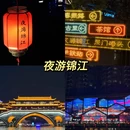 夜游锦江(江滩公园码头) - 成都市旅游 缩略图 9