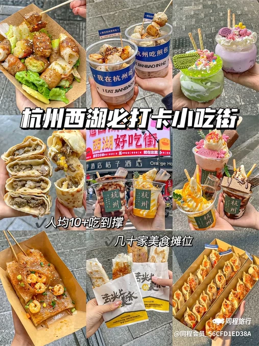 杭州西湖 - 杭州市旅游